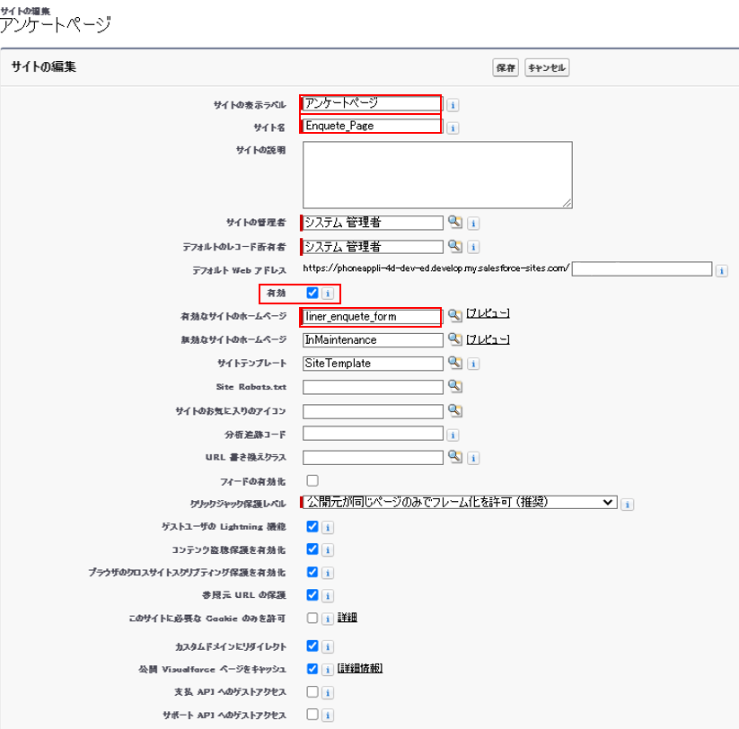 アンケートページ修正版.png