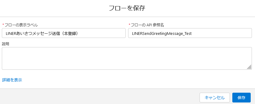 LINESMS通知設定⑤ 2022-07-06 112416.png