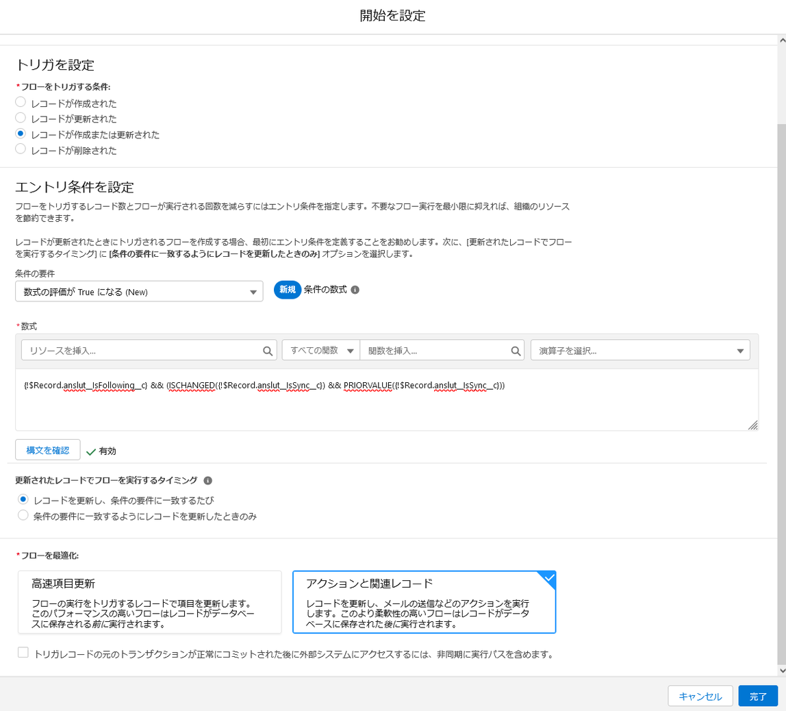 LINESMS通知設定①.png